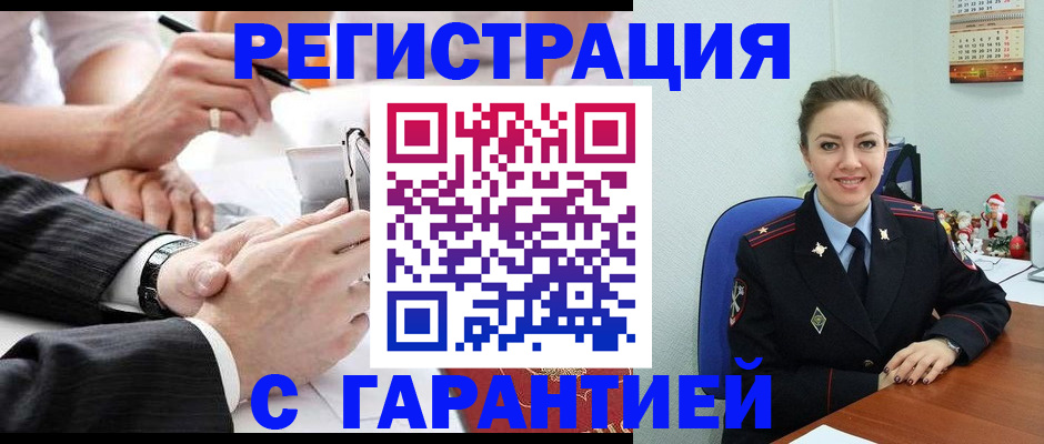 прописка 2025 в Батайске
